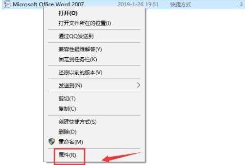 win10中word无法打开