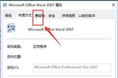 win10中word无法打开