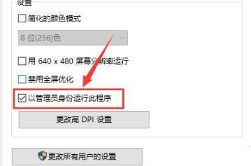 win10中word无法打开