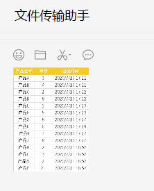 excel表格如何保存为图片
