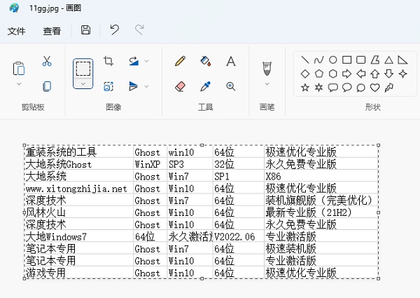 excel表格如何保存为图片