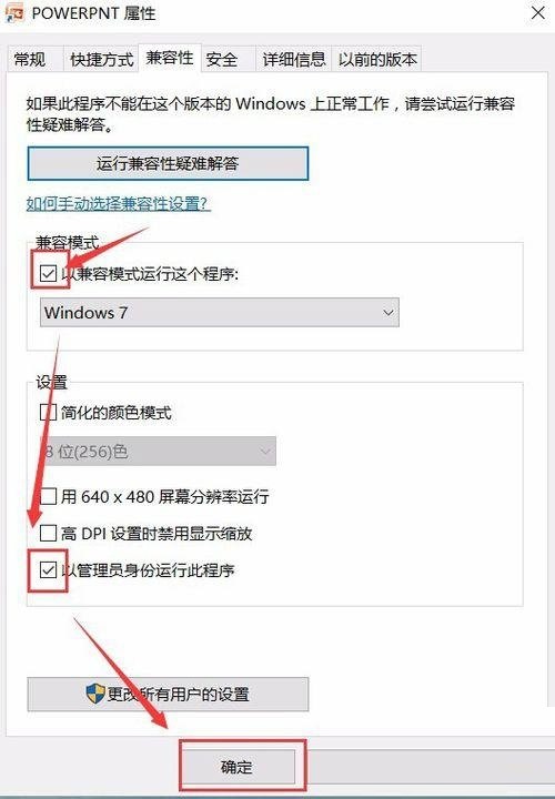 ppt软件打不开了