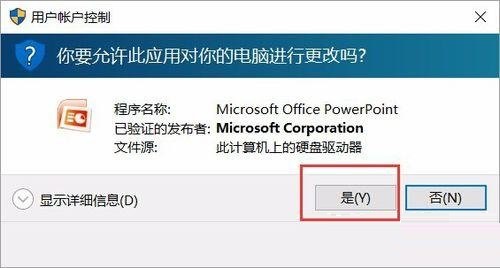 ppt软件打不开了