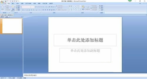 ppt软件打不开了