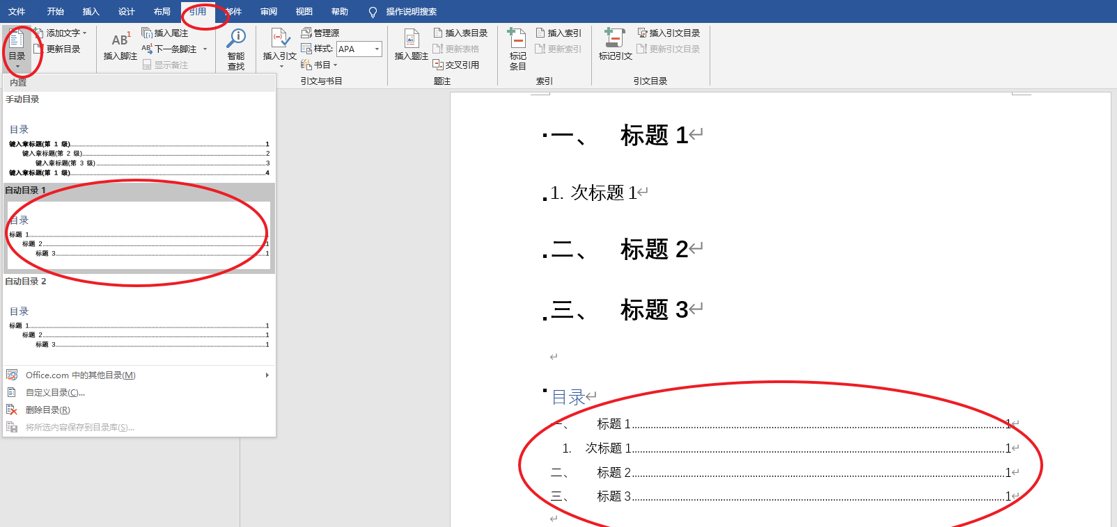 office产品密钥在哪里查找