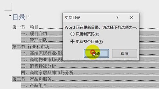 office产品密钥在哪里查找