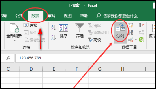 excel 分割列