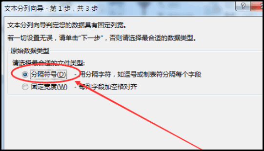 excel 分割列
