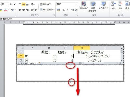 把excel表格导入word显示不完
