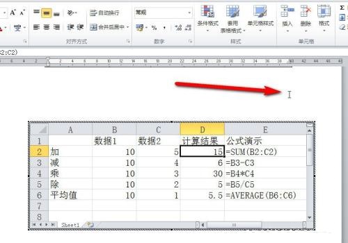 把excel表格导入word显示不完