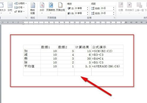 把excel表格导入word显示不完