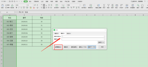 怎么批量删除excel电子表格中不同的文字内容