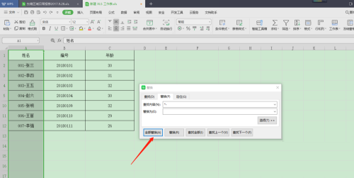 怎么批量删除excel电子表格中不同的文字内容