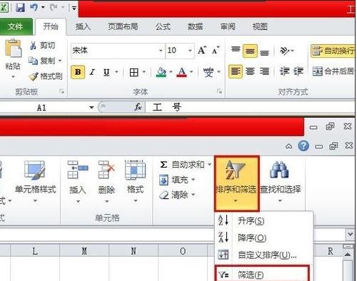 excel怎么筛选出自己想要的内容并删除