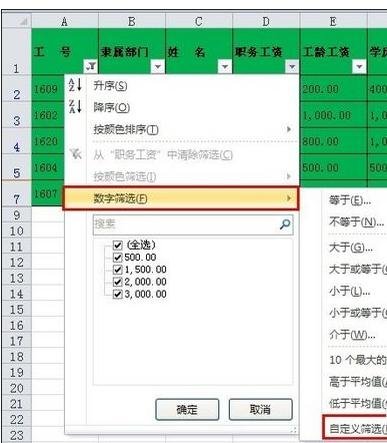 excel怎么筛选出自己想要的内容并删除
