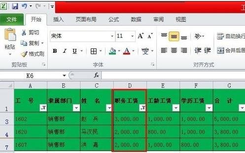 excel怎么筛选出自己想要的内容并删除