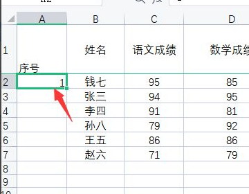 wps表格怎么自动1234排下去函数