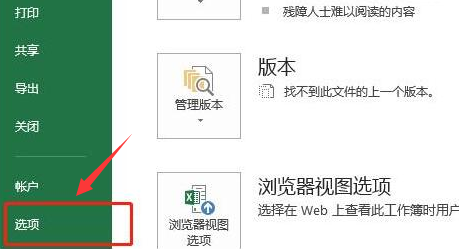 excel2019分析工具库在哪里