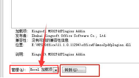 excel2019分析工具库在哪里