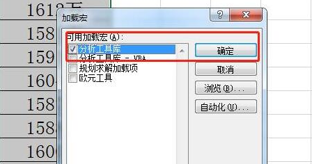 excel2019分析工具库在哪里