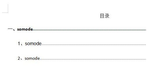 wps如何引入目录样式设置