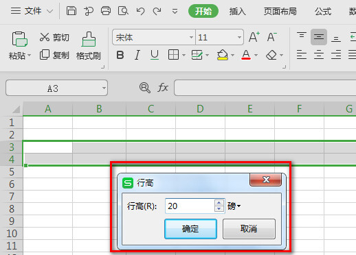 wps如何调整表格大小和打印页面一样大