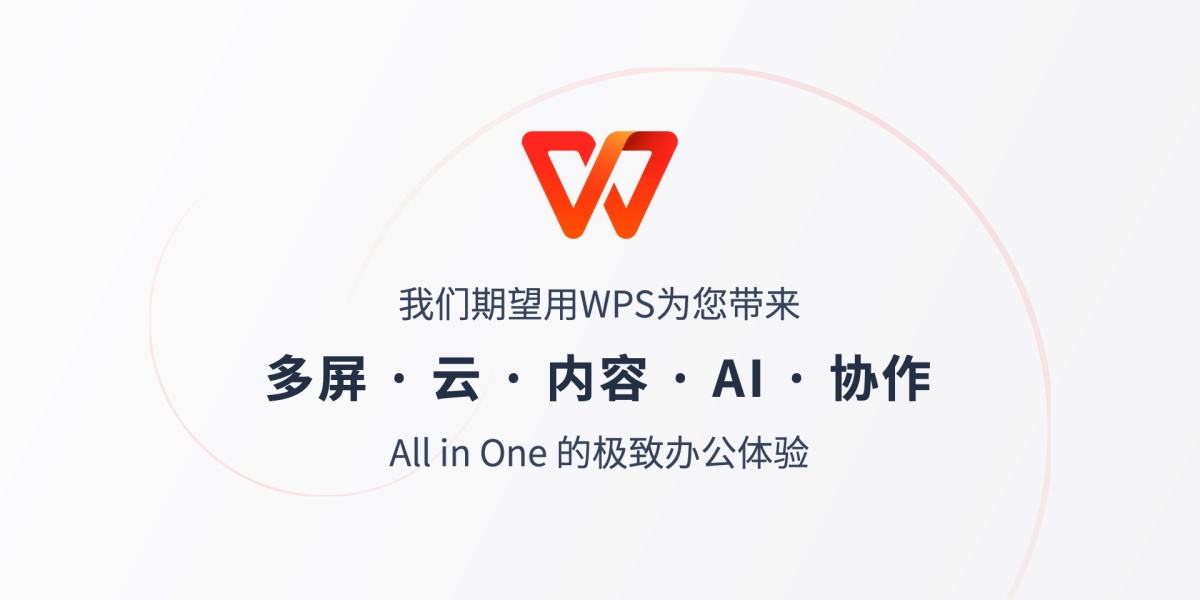 wps没保存怎么恢复数据库