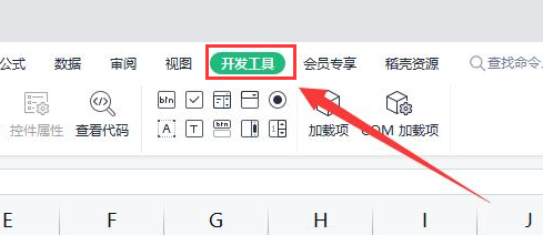 wps怎么安装vba插件