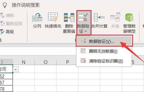 excel如何删除下拉列表