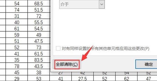 excel如何删除下拉列表
