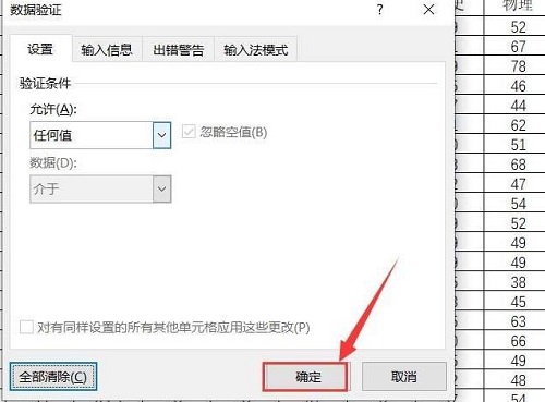 excel如何删除下拉列表