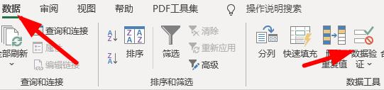 下拉菜单拉出后自动关联数据