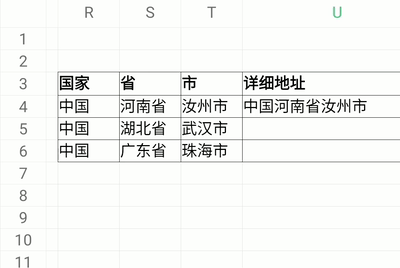 wpsexcel智能填充