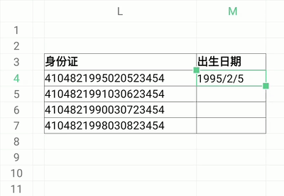 wpsexcel智能填充