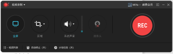 wps如何进行快速截屏功能