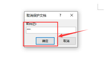 word取消内容锁定