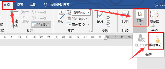 word取消内容锁定