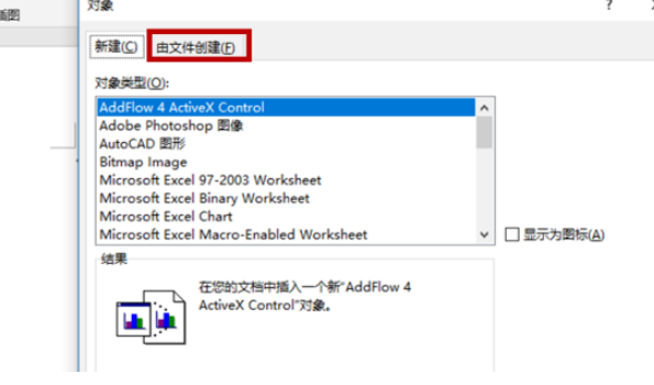 excel如何转换成word