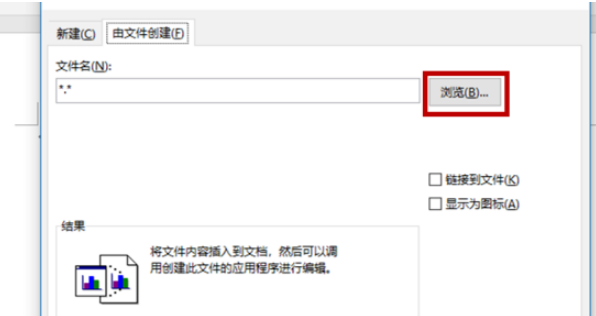excel如何转换成word