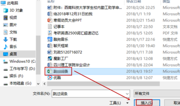 excel如何转换成word