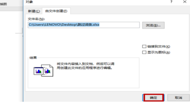 excel如何转换成word