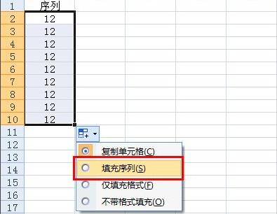 excel表格数字下拉不递增只是重复