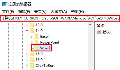 如何安装2010版office