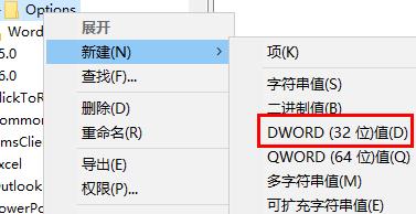 如何安装2010版office