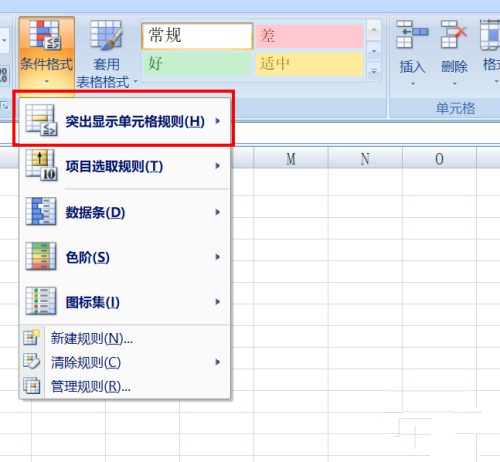 excel突出显示重复值不准确