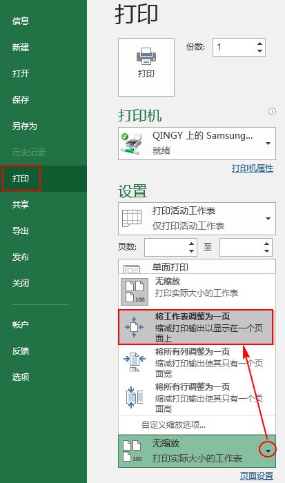 Excel打印技巧 思考题
