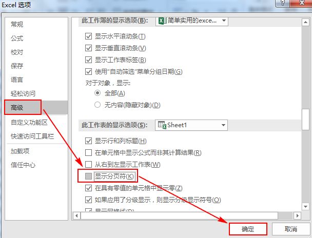 Excel打印技巧 思考题