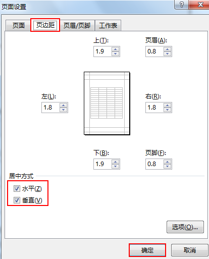 Excel打印技巧 思考题