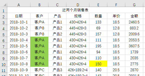 Excel打印技巧 思考题