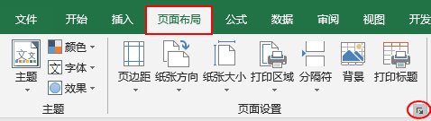 Excel打印技巧 思考题